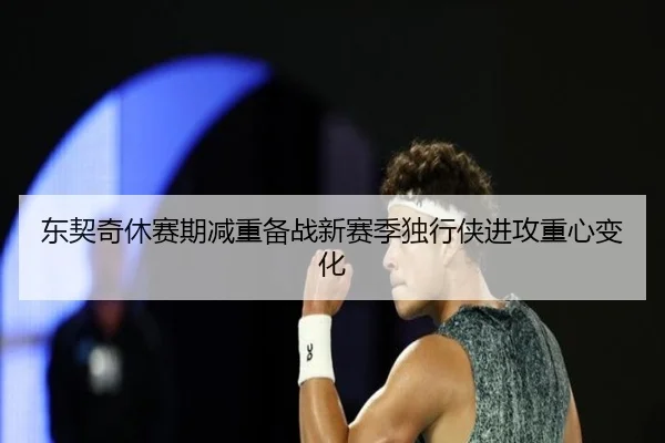 img_1789662618539_4781_0_999.jpg(XINGKONGSPORTS)
